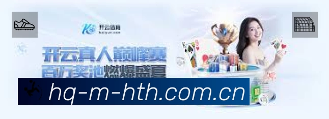 华体会