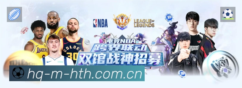 赛事回放与集锦
